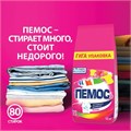 Стиральный порошок автомат, 12 кг, ПЕМОС КОЛОР, для цветного белья 609650