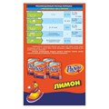 Стиральный порошок для всех типов стирки 450 г, РАДУГА ПЛЮС "Лимон" 603909