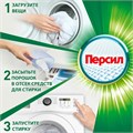 Стиральный порошок-автомат 6 кг, ПЕРСИЛ, "Свежесть от Вернель", 2467899 601882