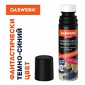 Краска для замши и нубука, 75 мл, губка, DASWERK, темно-синяя, 607625 607625