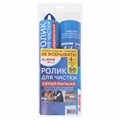 Ролик для чистки одежды / мебели от шерсти, ворсинок, пыли, волос + 4 сменных блока по 50 листов, суперлипкий, LAIMA, 608383 608383