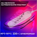 Сушилка для обуви раздвижная с подсветкой, электрическая, сушка для обуви, 16 Вт, DASWERK SD15, 456792 456792