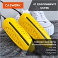 Сушилка для обуви электрическая с подсветкой, сушка для обуви, 10 Вт, DASWERK, SD3, 456196 456196
