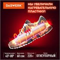 Сушилка для обуви электрическая с подсветкой, сушка для обуви, 12 Вт, DASWERK, SD2, 456195 456195