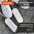 Сушилка для обуви электрическая с подсветкой, сушка для обуви, 12 Вт, DASWERK, SD2, 456195 456195