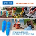 Сушилка для обуви электрическая, раздвижная, сушка для обуви, 12 Вт, CROMEX, SD4, 456197 456197