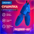 Сушилка для обуви электрическая, раздвижная, сушка для обуви, 12 Вт, CROMEX, SD4, 456197 456197