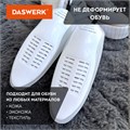 Сушилка для обуви электрическая, сушка для обуви электросушилка, 15 Вт, DASWERK, SD5, 456198 456198