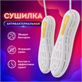 Сушилка для обуви электрическая, сушка для обуви электросушилка, 18 Вт, DASWERK, SD7, 456200 456200