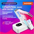 Сушилка для обуви, варежек, перчаток, складная, с подсветкой и таймером, 110 Вт, DASWERK NANO SD12, 456789 456789