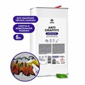 Антискотч для удаления этикеток, жвачки, маркера, граффити, клея, 5 л, GRASS ANTIGRAFFITI PROF, 140101 608966