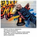 Антискотч для удаления этикеток, жвачки, маркера, граффити, клея, 5 л, GRASS ANTIGRAFFITI PROF, 140101 608966
