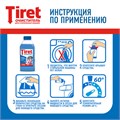 Очиститель для стиральных машин от накипи, грязи и запаха TIRET 250 мл "Цветочный", 3186202 608889