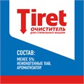 Очиститель для стиральных машин от накипи, грязи и запаха TIRET 250 мл "Цветочный", 3186202 608889