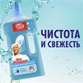 Средство для мытья пола и стен 1 л, MR.PROPER (Мистер Пропер), "Океан", MP-81519417 603841