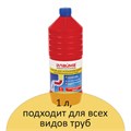 Средство для прочистки канализационных труб 1 л ТРУБОЧИСТ (тип КРОТ), LAIMA PROFESSIONAL, 605377 605377