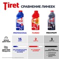 Средство для прочистки канализационных труб 1 л, TIRET (Тирет) "Turbo", гель, 8147377 602018