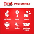 Средство для прочистки канализационных труб 500 мл, TIRET (Тирет) "Turbo", гель, 8147369 602019