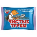 Средство для прочистки канализационных труб 90 г ЧИСТЫЕ ТРУБЫ (ТИП КРОТ) порошок, Б34-2 603717