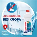 Чистящее средство для ванн и раковин антибактериальное 500 мл SARMA "Свежесть", гель, без хлора, 80796 603527