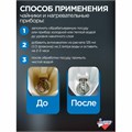 Антинакипин 250 мл, ЗОЛУШКА, жидкий, Б32-1 603716