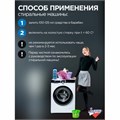 Антинакипин 250 мл, ЗОЛУШКА, жидкий, Б32-1 603716