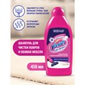 Средство для чистки ковров 450 мл, VANISH (Ваниш) "3 в 1" 600348