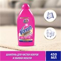 Средство для чистки ковров 450 мл, VANISH (Ваниш) "3 в 1" 600348