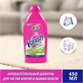 Средство для чистки ковров 450 мл, VANISH (Ваниш), антибактериальное, 393970 602021