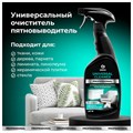 Средство чистящее для мебели с пятновыводителем 600 мл, GRASS "Universal Cleaner Professional", 125532 609889