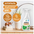 Полироль для мебели 600 мл GRASS TORUS "Антипыль", распылитель, 219600 608527
