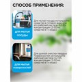 Средство моющее универсальное 1 л, ПРОГРЕСС, 10612 600660