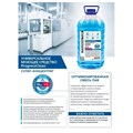 Средство моющее универсальное 5 л MANUFACTOR PROGRESSCLEAN, ПЭТ, N30206 608162