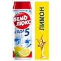 Чистящее средство 480 г, ПЕМОЛЮКС Сода-5/7, "Лимон", порошок, 2415944 601899