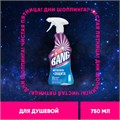 Чистящее средство 750 мл CILLIT BANG (Силлит Бэнг) "Мегаблеск и защита", универсал, распылитель, 3083474 606828