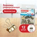 Зажимы для бумаг BRAUBERG EXTRA, КОМПЛЕКТ 12 шт., 32 мм, на 140 л., золотистые, европодвес, 229587 229587