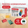 Зажимы для бумаг BRAUBERG, КОМПЛЕКТ 12 шт., 15 мм, на 45 листов, цветные, картонная коробка, 224469 224469