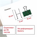Зажимы для бумаг BRAUBERG, КОМПЛЕКТ 12 шт., 15 мм, на 45 листов, цветные, картонная коробка, 224469 224469