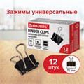 Зажимы для бумаг BRAUBERG, КОМПЛЕКТ 12 шт., 15 мм, на 45 листов, черные, картонная коробка, 223969 223969