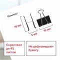 Зажимы для бумаг BRAUBERG, КОМПЛЕКТ 12 шт., 15 мм, на 45 листов, черные, картонная коробка, 223969 223969