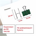 Зажимы для бумаг BRAUBERG, КОМПЛЕКТ 12 шт., 19 мм, на 60 листов, цветные, картонная коробка, 224470 224470