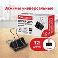 Зажимы для бумаг BRAUBERG, КОМПЛЕКТ 12 шт., 25 мм, на 100 листов, черные, картонная коробка, 220558 220558