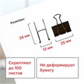 Зажимы для бумаг BRAUBERG, КОМПЛЕКТ 12 шт., 25 мм, на 100 листов, черные, картонная коробка, 220558 220558