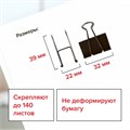 Зажимы для бумаг BRAUBERG, КОМПЛЕКТ 12 шт., 32 мм, на 140 листов, черные, картонная коробка, 220560 220560