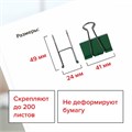 Зажимы для бумаг BRAUBERG, КОМПЛЕКТ 12 шт., 41 мм, на 200 листов, цветные, картонная коробка, 224473 224473