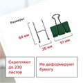 Зажимы для бумаг BRAUBERG, КОМПЛЕКТ 12 шт., 51 мм, на 230 листов, цветные, в пластиковом цилиндре, 221131 221131