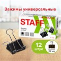 Зажимы для бумаг STAFF "EVERYDAY", КОМПЛЕКТ 12 шт., 32 мм, на 140 листов, черные, картонная коробка, 224608 224608
