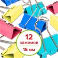 Зажимы для бумаг STAFF "Profit", КОМПЛЕКТ 12 шт., 15 мм, на 45 листов, цветные, картонная коробка, 229050 229050