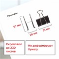 Зажимы для бумаг большие STAFF "EVERYDAY", КОМПЛЕКТ 12 шт., 51 мм, на 230 листов, черные, картонная коробка, 224610 224610