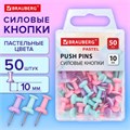 Силовые кнопки-гвоздики BRAUBERG PASTEL, пастельные цвета, 50 штук, 10 мм, 272758 272758